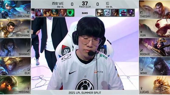 LOL-LPL：TheShy佛耶戈走位失误葬送双龙，iG 0-2不敌WE无缘季后赛