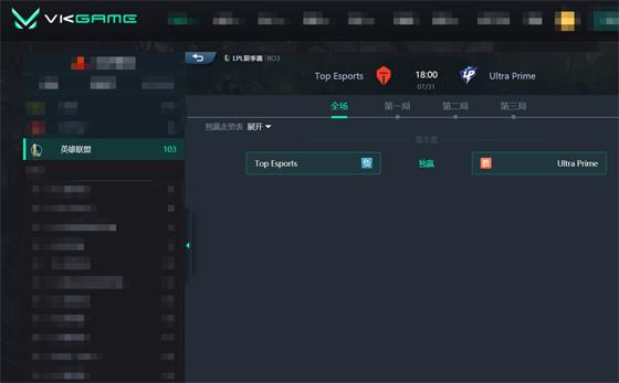 LOL-LPL：ShiauC锤石神Q锁定JackeyLove，UP爆冷2-1击败TES