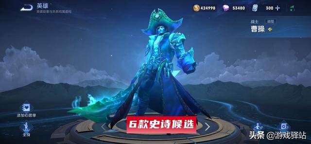 王者荣耀：乘风破浪即将下架！碎片商店3号更新，6款史诗候选