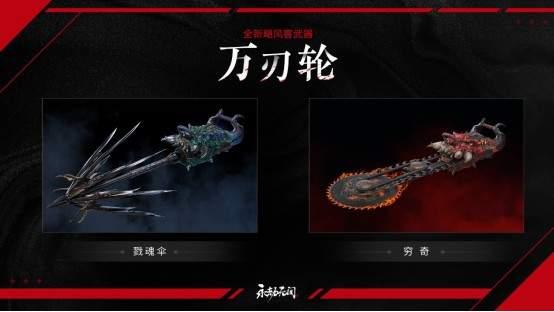 《永劫无间》第一赛季内容爆料 确认8月12日全球公测
