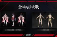 《永劫无间》第一赛季内容爆料 确认8月12日全球公测