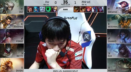 LOL-LPL：RW双C轮流“逆天白给”痛失好局，WE有惊无险2-1击败RW