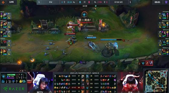 LOL-LPL：RW双C轮流“逆天白给”痛失好局，WE有惊无险2-1击败RW