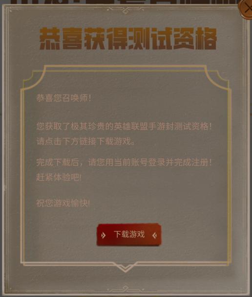 LOL手游超燃测试近期活动一览，玩家可直邀好友参与测试，每人2次
