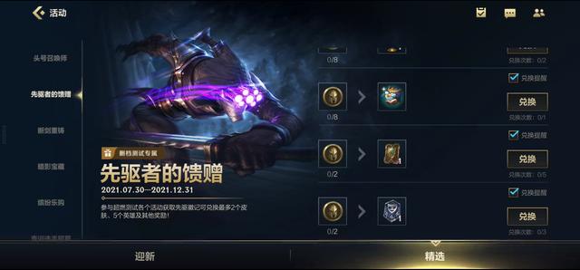 LOL手游超燃测试近期活动一览，玩家可直邀好友参与测试，每人2次
