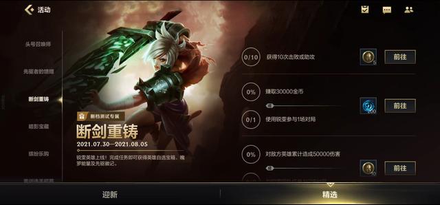 LOL手游超燃测试近期活动一览，玩家可直邀好友参与测试，每人2次
