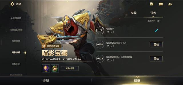 LOL手游超燃测试近期活动一览，玩家可直邀好友参与测试，每人2次