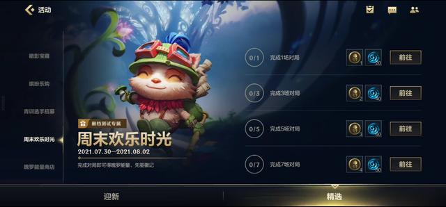 LOL手游超燃测试近期活动一览，玩家可直邀好友参与测试，每人2次