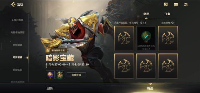 LOL手游超燃测试近期活动一览，玩家可直邀好友参与测试，每人2次