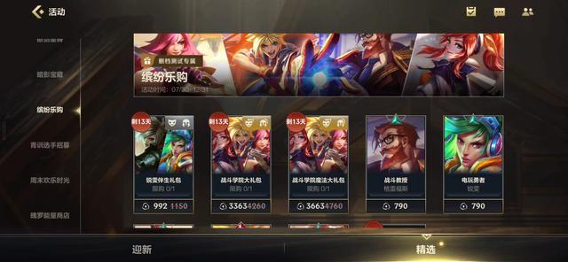 LOL手游超燃测试近期活动一览，玩家可直邀好友参与测试，每人2次