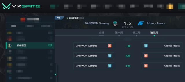 LOL-LCK：Fly两局完美发挥解锁千杀成就，AF让一追二2-1力克DK