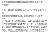王者荣耀与白蛇传联动,青白蛇皮肤优化完毕?安琪拉新皮九月上线？