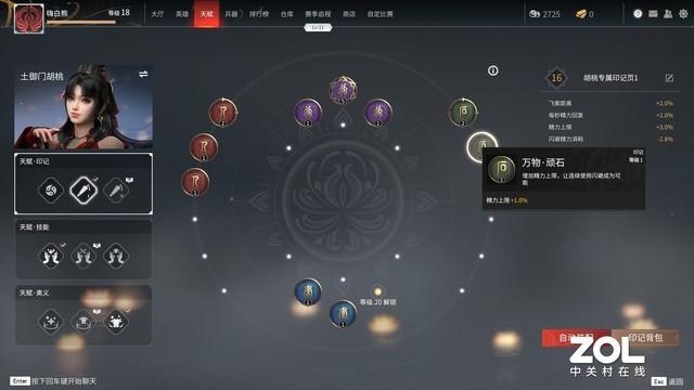 《永劫无间》评测：80分 国产动作佼佼者