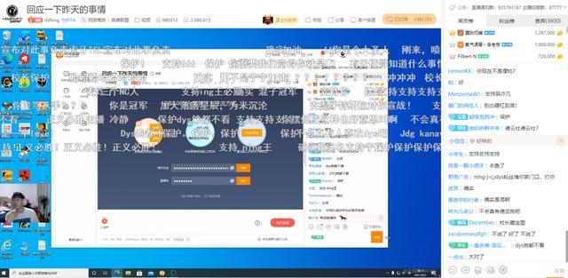 LOL主播DYS再出大节奏，口碑风评一落千丈！Ning上热搜王校长现身