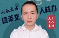 入坑LOL八年的文森特有多强？粉丝：他的德莱文很强，你们忍一下