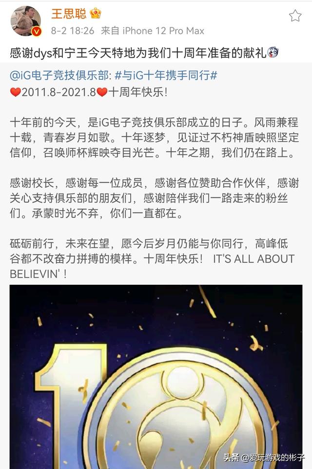 LOL：宁王和德云色撕逼，王思聪赶来救场，PDD也来了，都指责宁王