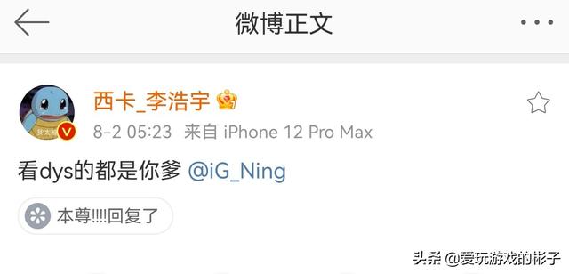 LOL：宁王和德云色撕逼，王思聪赶来救场，PDD也来了，都指责宁王