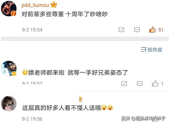 LOL：宁王和德云色撕逼，王思聪赶来救场，PDD也来了，都指责宁王