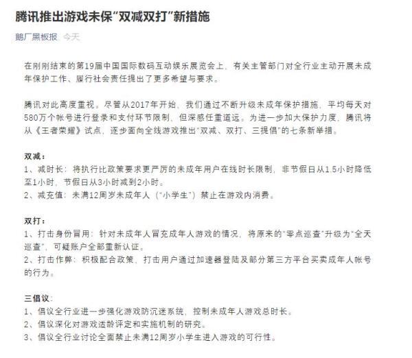 突发！王者荣耀遭重拳，刚刚，腾讯回应！千亿芯片大白马闪崩跌停