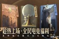 王者荣耀：三模式全天开放，388点券开启兑换，碎片商店新增3史诗