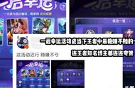 王者荣耀：蔷薇珍宝阁中的皮肤或将烂大街，原因太真实