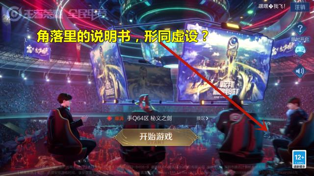 王者荣耀：最严防沉迷系统即将上线，18岁以下每天只能玩1小时