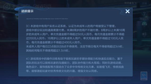 王者荣耀：最严防沉迷系统即将上线，18岁以下每天只能玩1小时