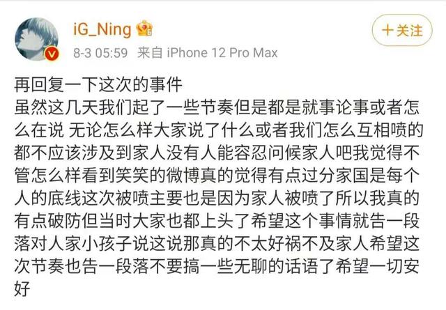 “叫板德云色全体成员”！LOL小智霸气开团：也就欺负IG宁王老实
