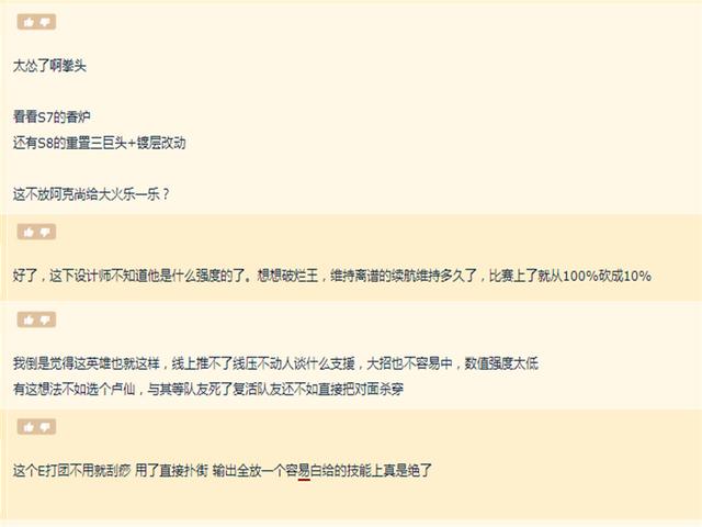 LOL：两大赛区禁用阿克尚，拳头表示世界赛也是，网友：太怂了啊