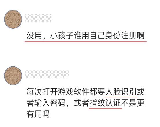 腾讯率先行动，《王者荣耀》升级健康系统，家长：建议人脸识别