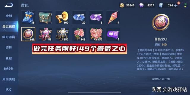 王者荣耀：149个蔷薇之心？官方加量必得女武神，皮肤5选1推荐