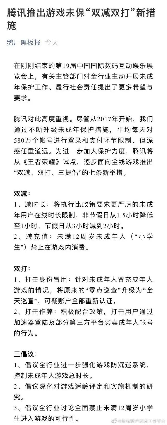 反转！央媒批《王者荣耀》是“精神鸦片”后，突然改口