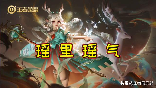 王者荣耀：西施FMVP皮肤官宣！非限定传说，首周不到1千点券