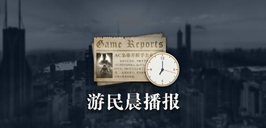 晨报：Steam周榜新世界再夺冠 PS5本周启用SSD