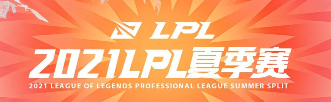 LOL：季后赛名额全部确定！TES压哨入场JDG,RNG上演最强逆袭