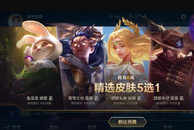 “收入突破9位数”！LOL手游吸金能力超出预期，PDD预言应验了