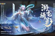 王者荣耀8.3更新：永久皮肤免费得，全新皮肤上线，碎片商店更新