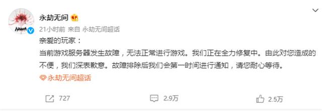永劫无间崩溃10小时后，玩家“抗议”胜利，官方出手阔绰收买人心