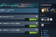 steam阿根廷的游戏价格有多低？《战地2042》一百块钱就能买到了