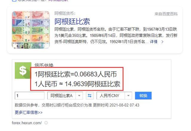 steam阿根廷的游戏价格有多低？《战地2042》一百块钱就能买到了