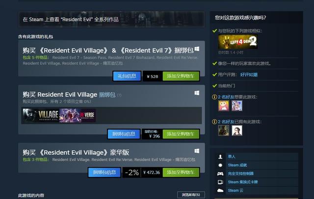 steam阿根廷的游戏价格有多低？《战地2042》一百块钱就能买到了