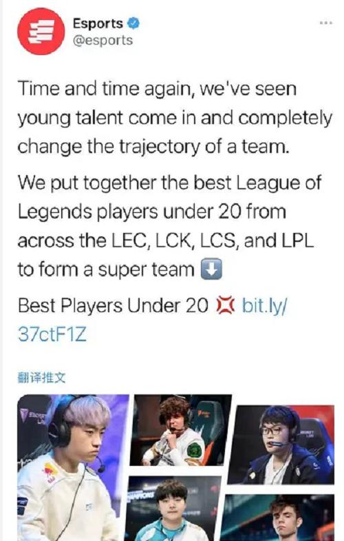 LOL外媒评选20岁以下最佳阵容，LPL赛区bin入围，S10 FMVP引争议