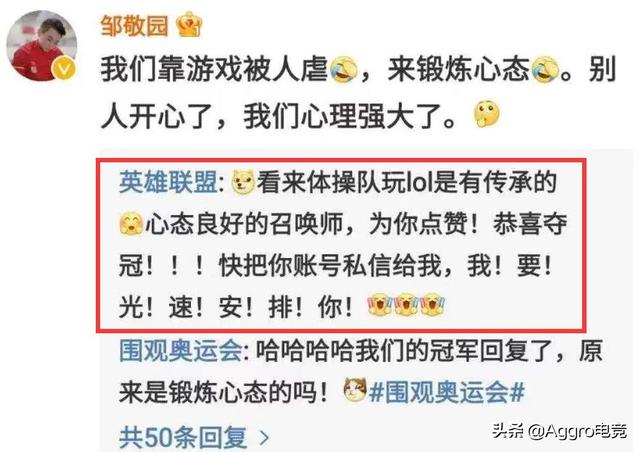 奥运冠军靠玩LOL解压，官方得知后，要给他安排全英雄全皮肤？