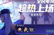 王者荣耀：7号三大福利更新，梦境星光保底计算，瑶妹神鹿免费用