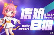 虎娘日报：新英雄确定无缘世界赛 奥运冠军玩LOL解压