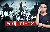 永劫无间官宣S1赛季预告，新模式成最大亮点，天人榜第一没悬念？