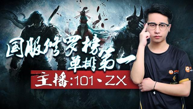 永劫无间官宣S1赛季预告，新模式成最大亮点，天人榜第一没悬念？