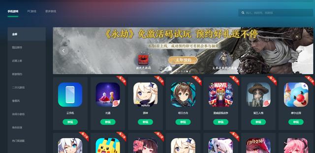 永劫无间：新英雄即将来临！网易云游戏免激活码试玩活动开启预约