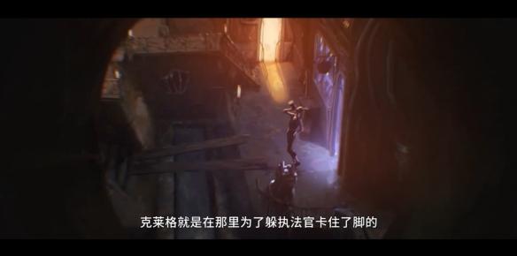 《LOL》动画《Arcane》全新片段 配音幕后公开