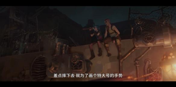 《LOL》动画《Arcane》全新片段 配音幕后公开